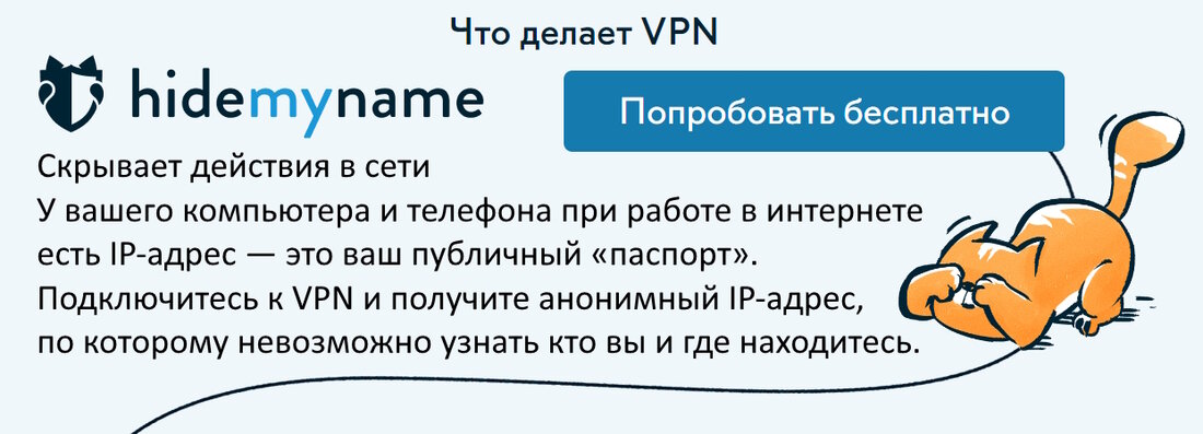 Выбор надежного ВПН-провайдера